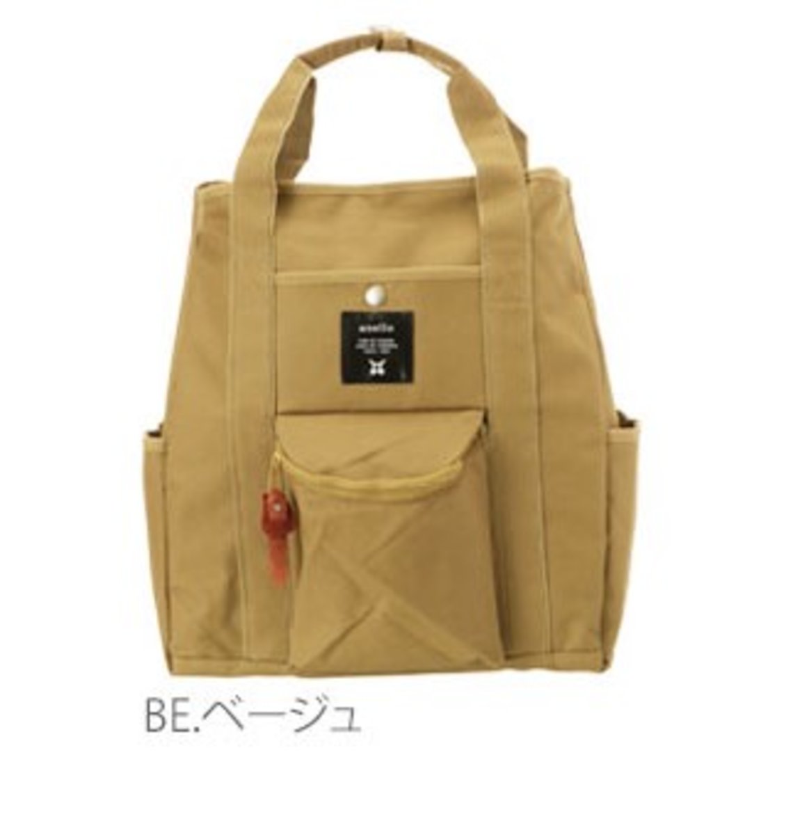 totebag rucksack