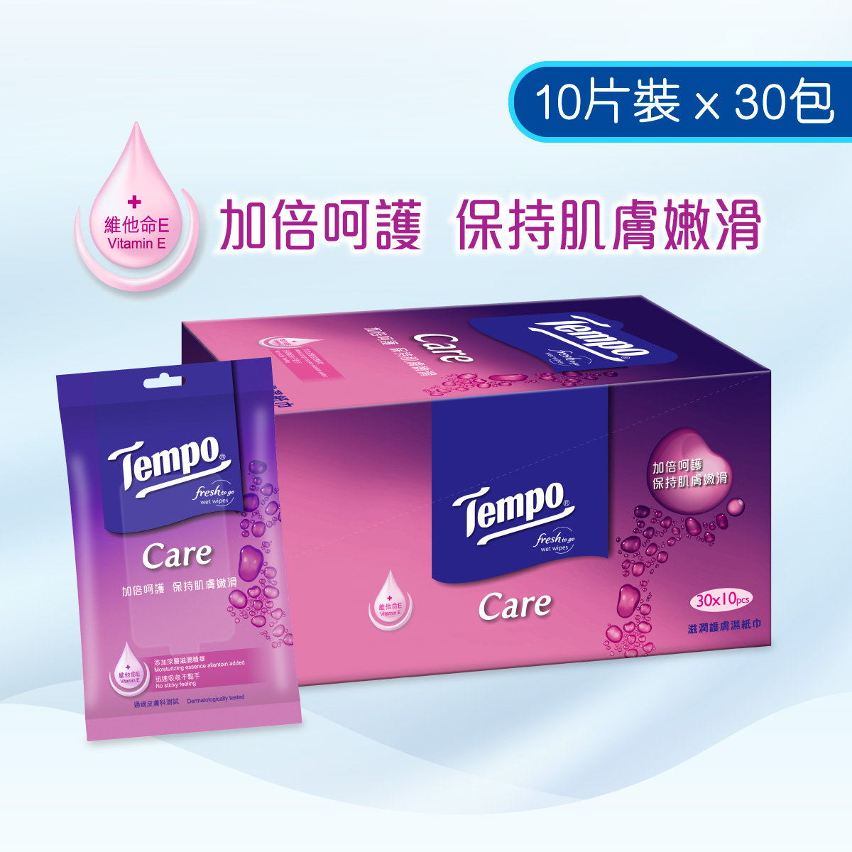 tempo wet tissue