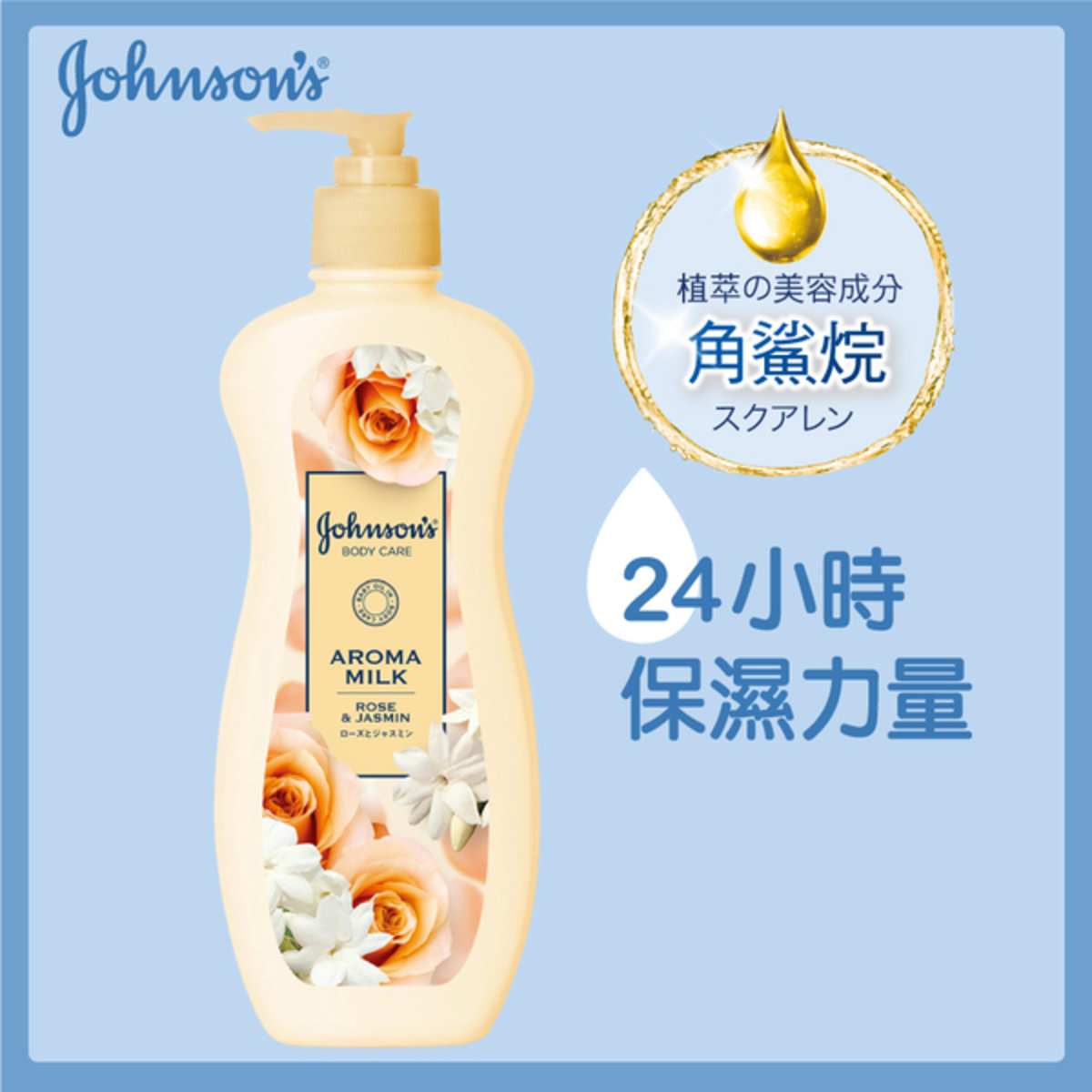 johnson extra care body lotion