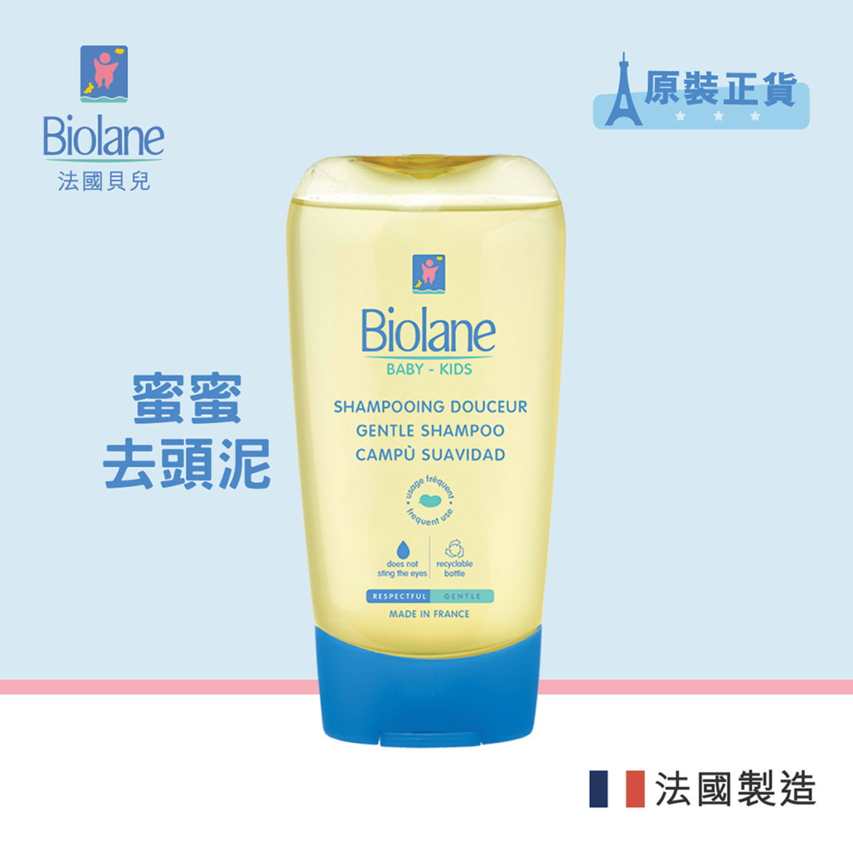 biolane baby shampoo