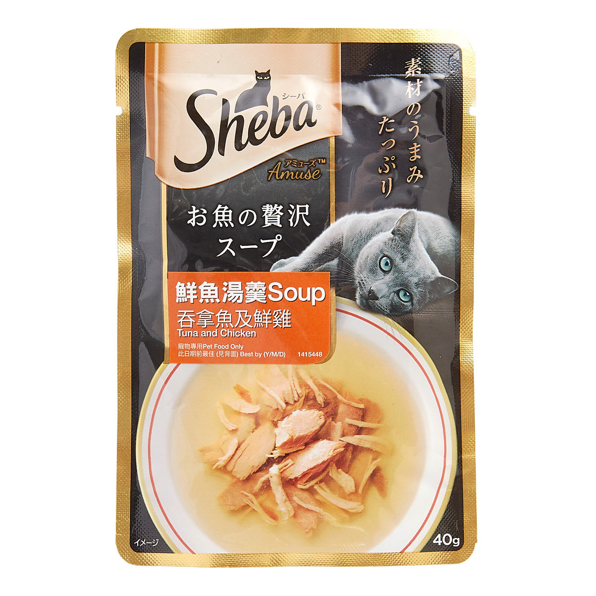 sheba cat soup
