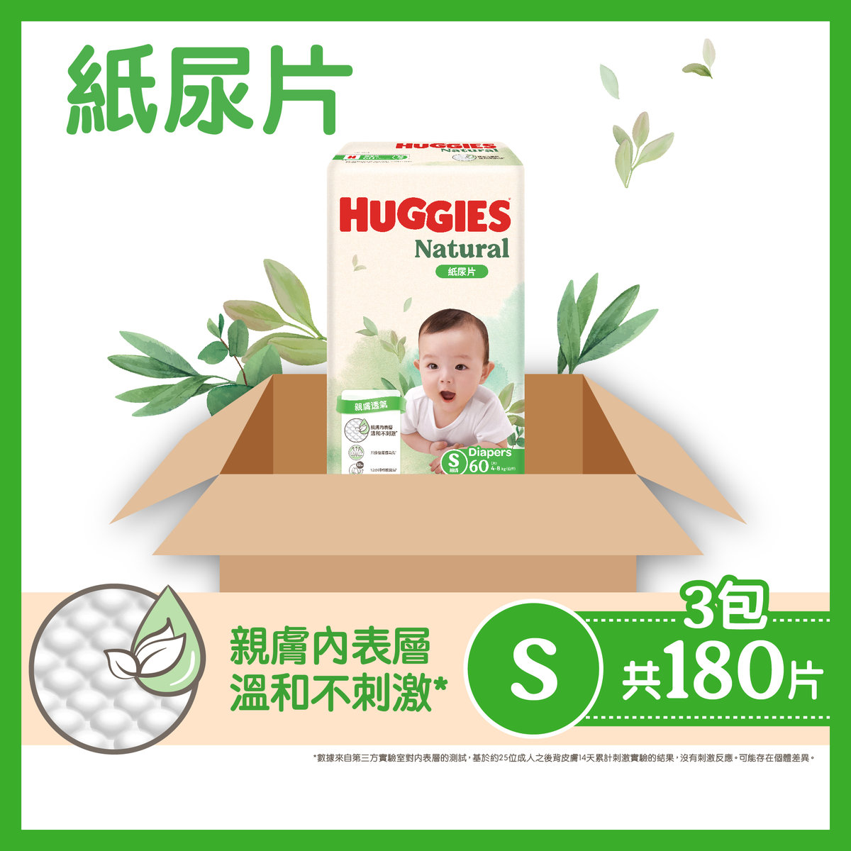 huggies-3pcs-combo-huggies-natural-diaper-s-60s-hktvmall-the