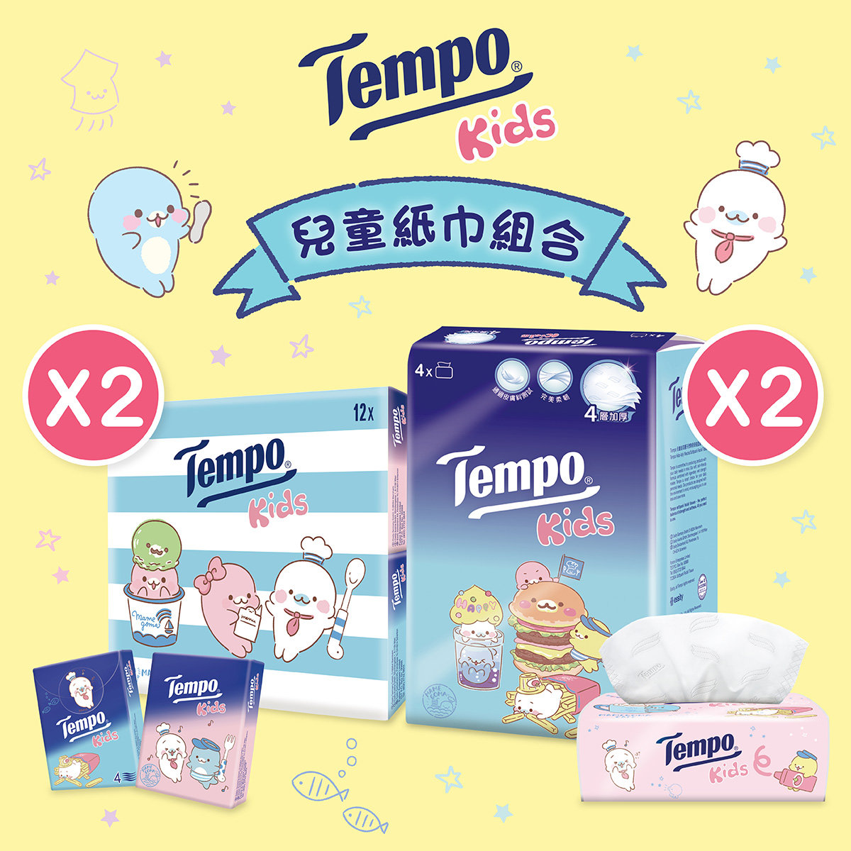 Tempo | [優惠套裝] Kids兒童紙巾組合#紙巾#Tissue#面紙#紙巾仔#抽紙