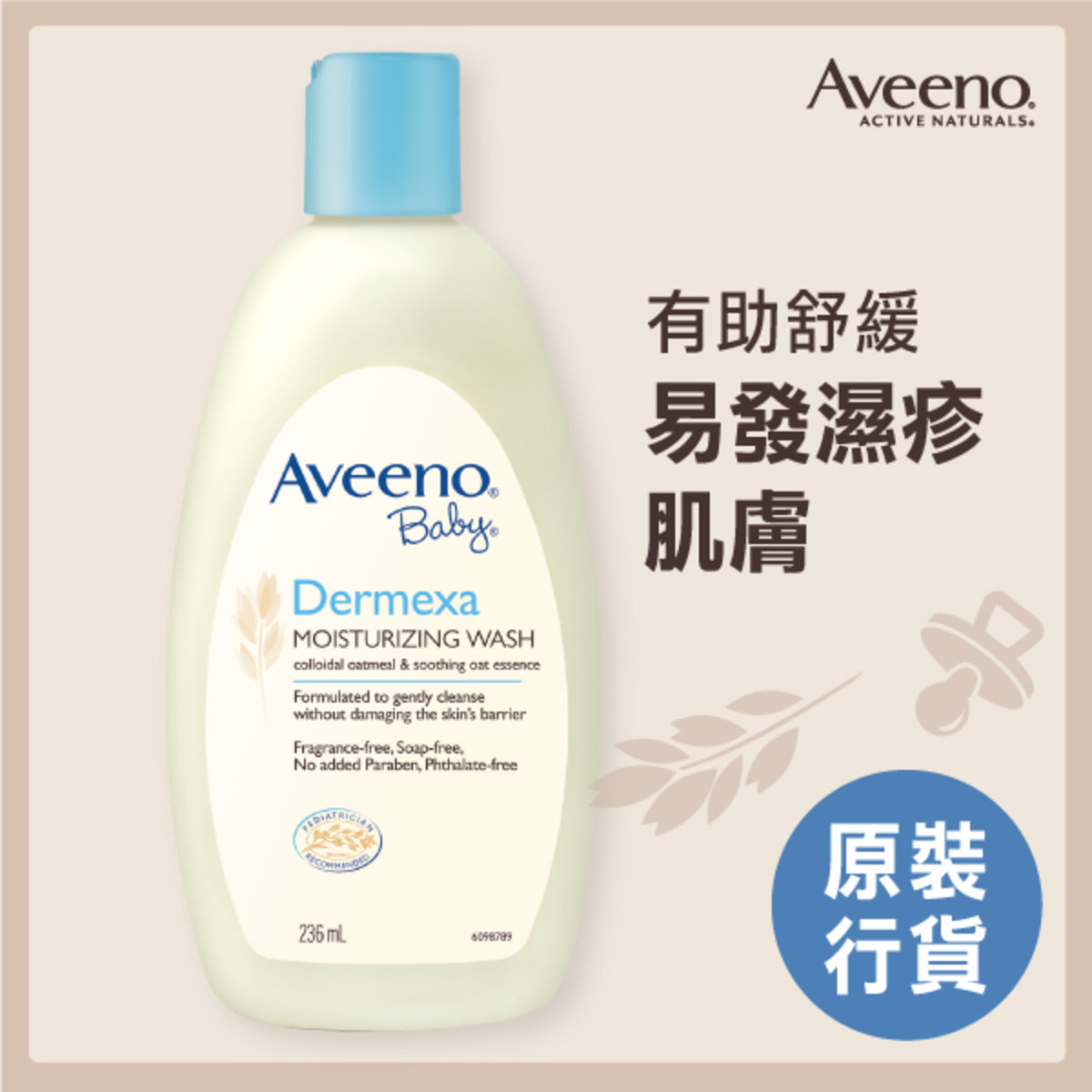 aveeno baby dermexa moisturizing wash