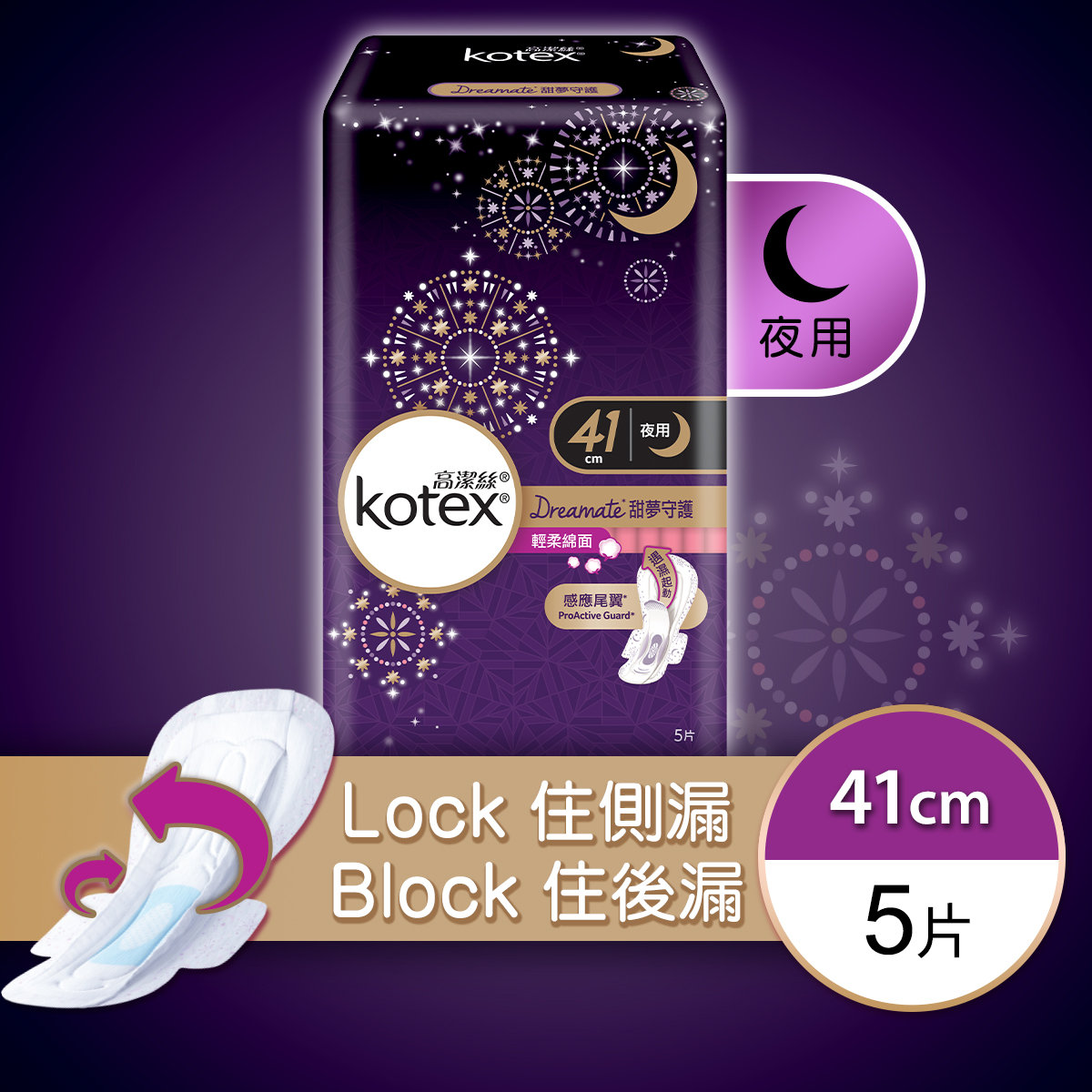 Kotex, Dreamate Slim Non Wing Pads 41cm(Absorbent,Rapid-Dry,Flexible,Extra  Protection)