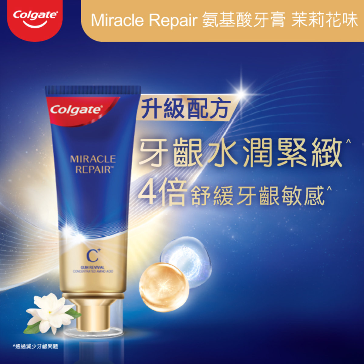 Colgate | Miracle Repair (Random Delivery) | HKTVmall The Largest HK  Shopping Platform