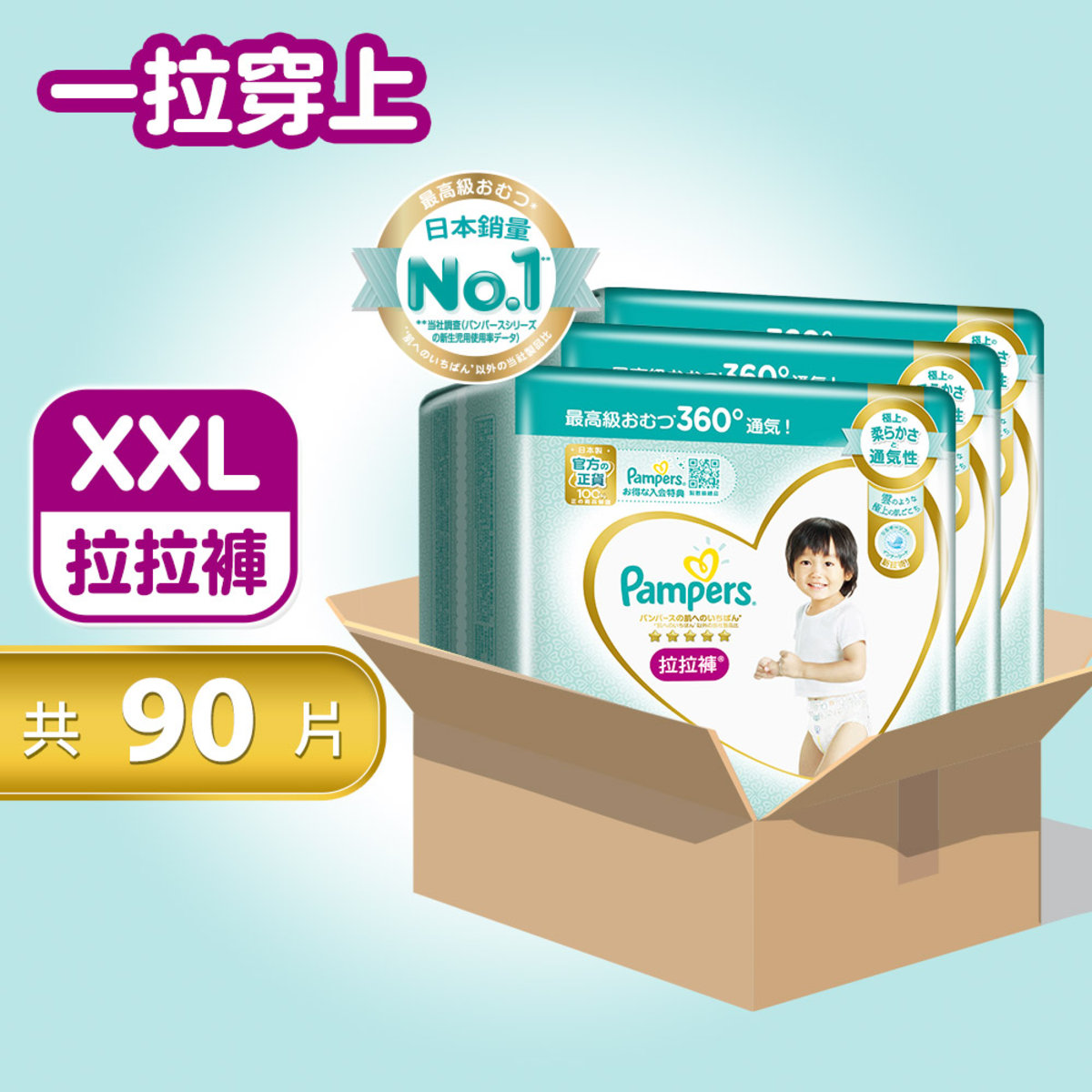 pampers xxl online