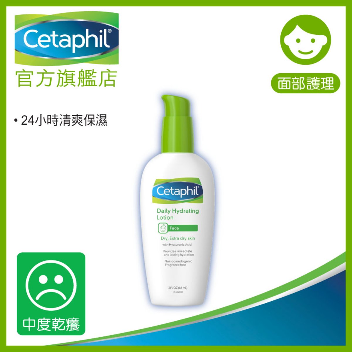 cetaphil hyaluronic