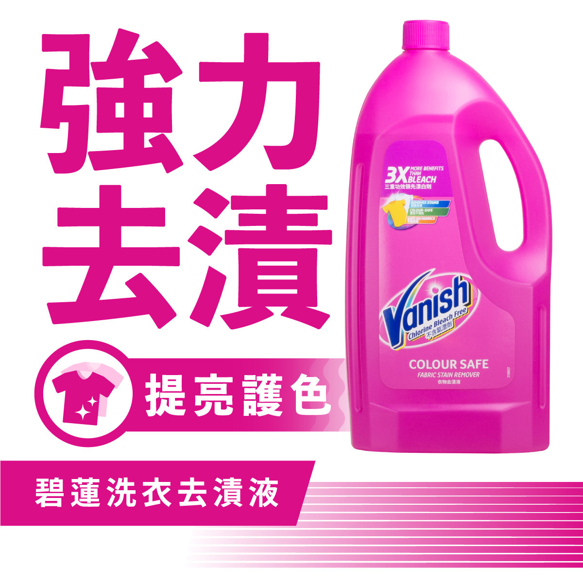 vanish fabric stain remover 1 5l hktvmall the largest hk shopping platform