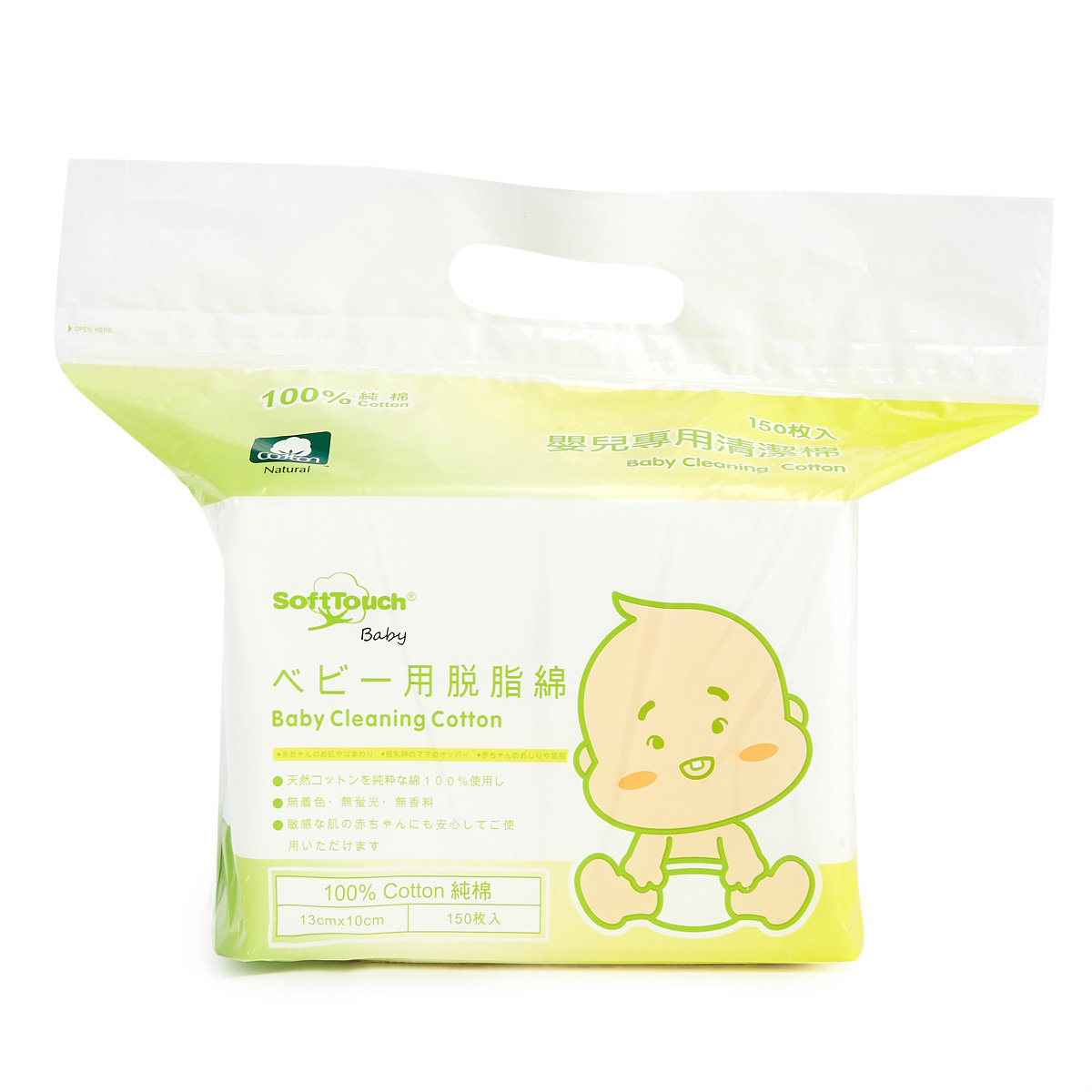 Ook Ophef Mier SoftTouch | Baby Cleaning Cotton | HKTVmall The Largest HK Shopping Platform
