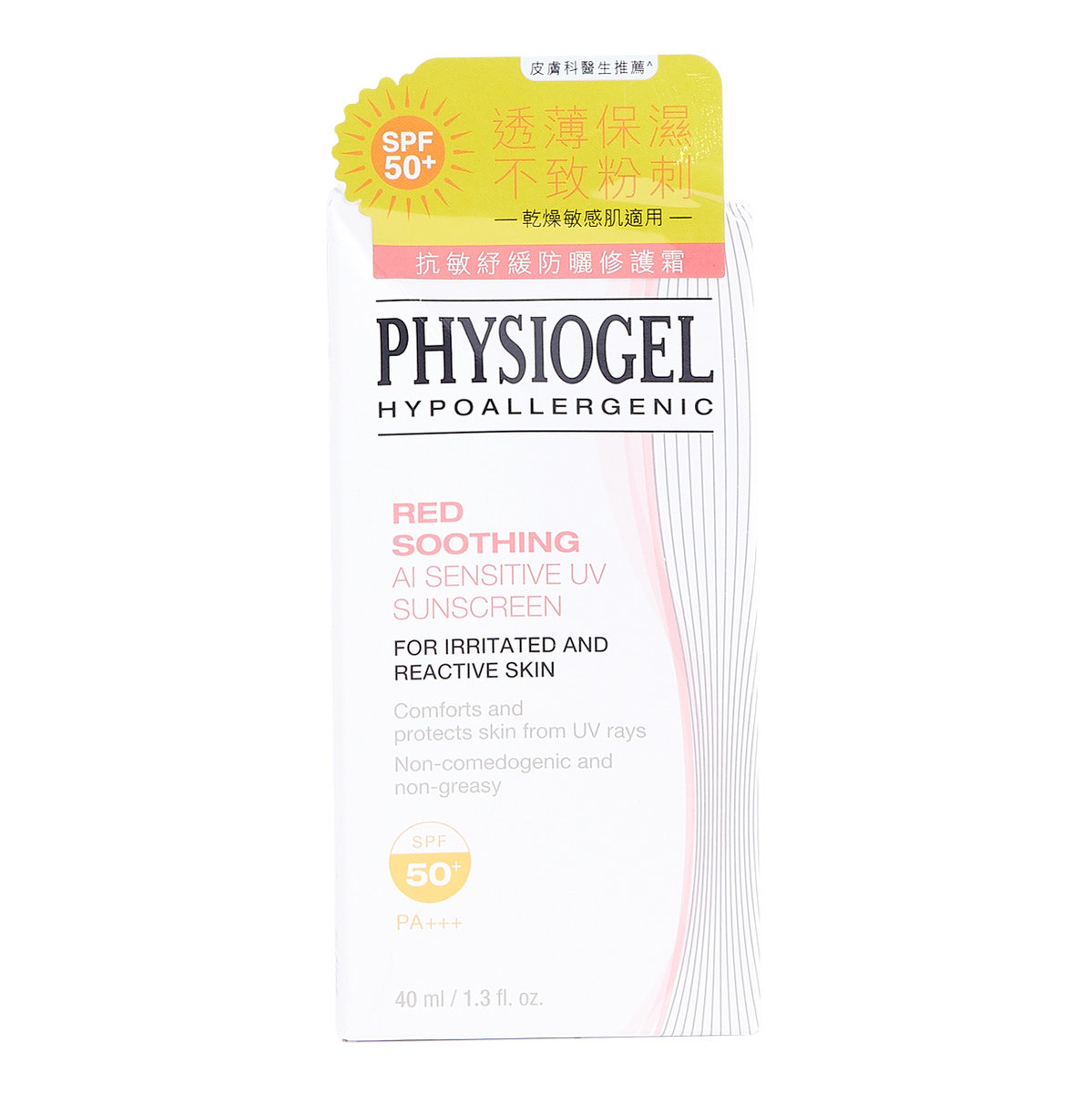 physiogel uv protection spf 50