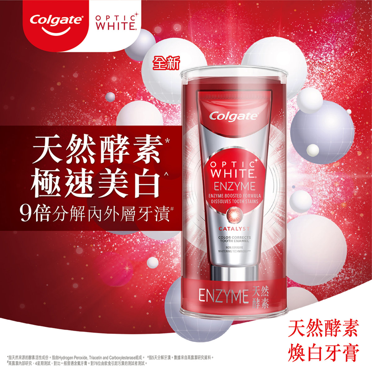 colgate optic white enzyme