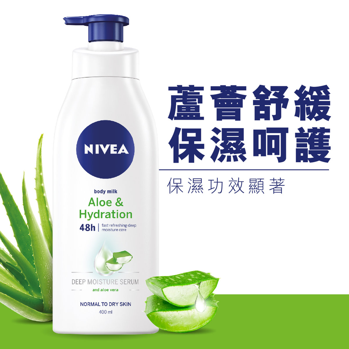 nivea body lotion aloe