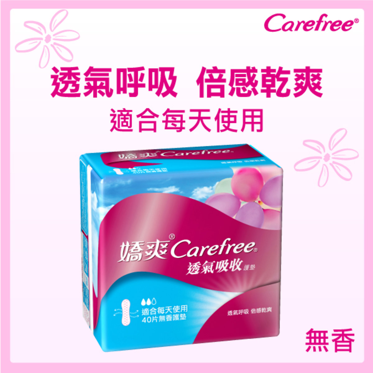 Carefree, Breathable Regular Unscented Panty Liner 40s