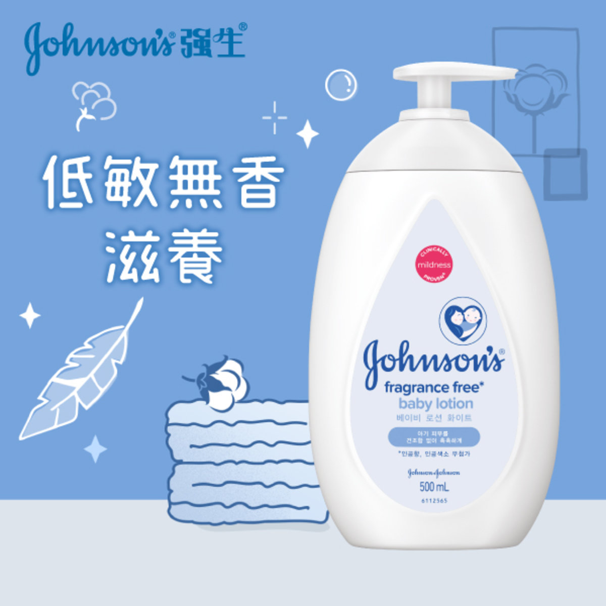 Johnsons Baby Lotion 500 ml (New Pack), Fix My Hair