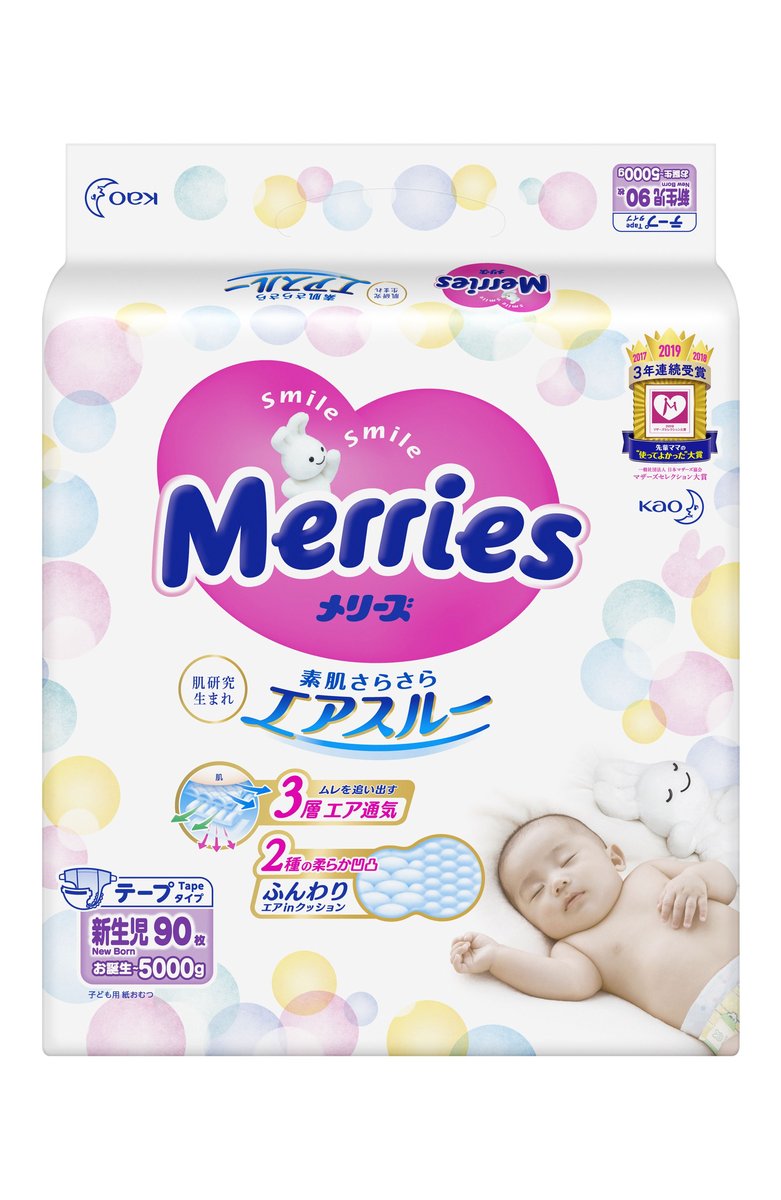 Merries | Merries Super Premium (NB) (Random Delivery on Packaging ...