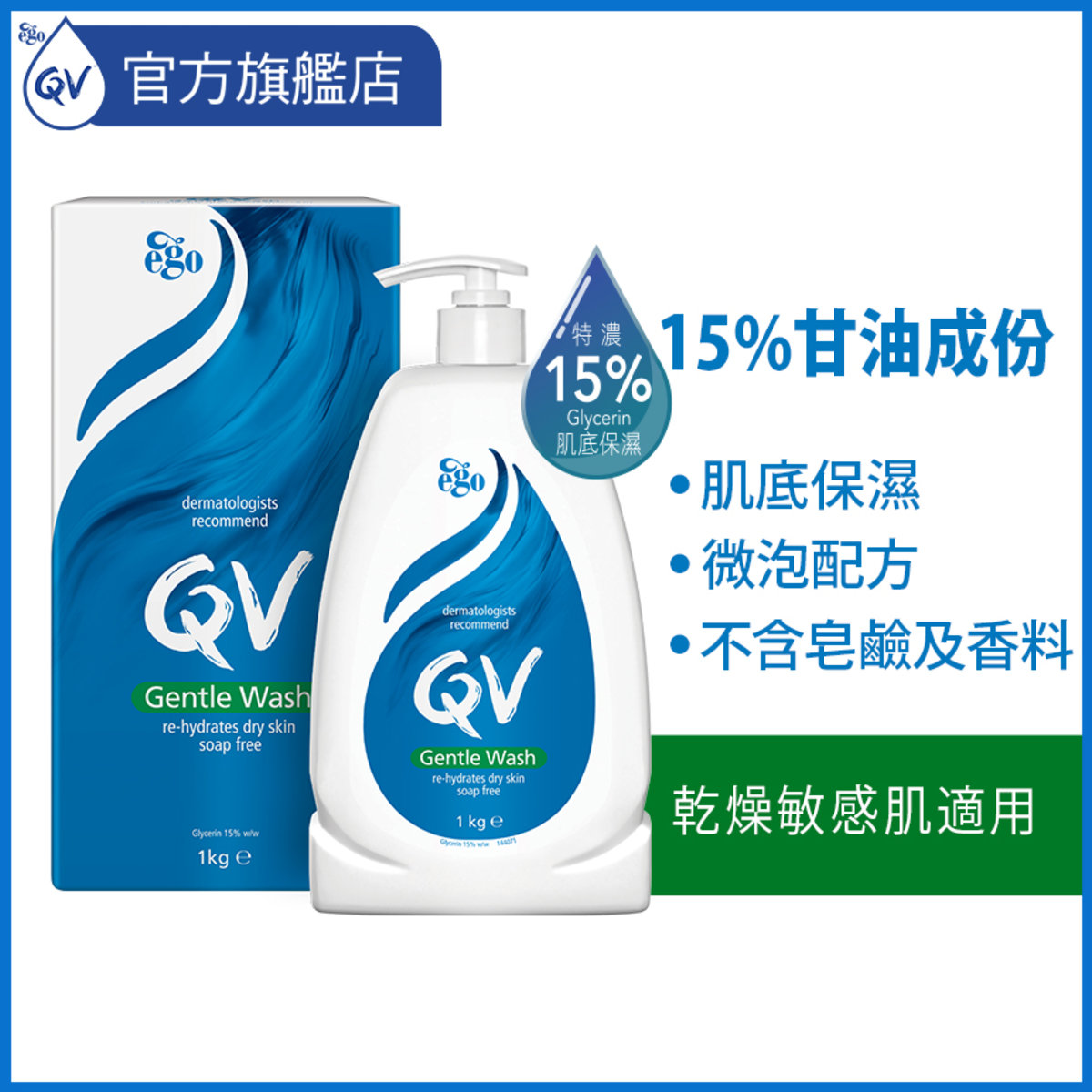 gentle beast face wash