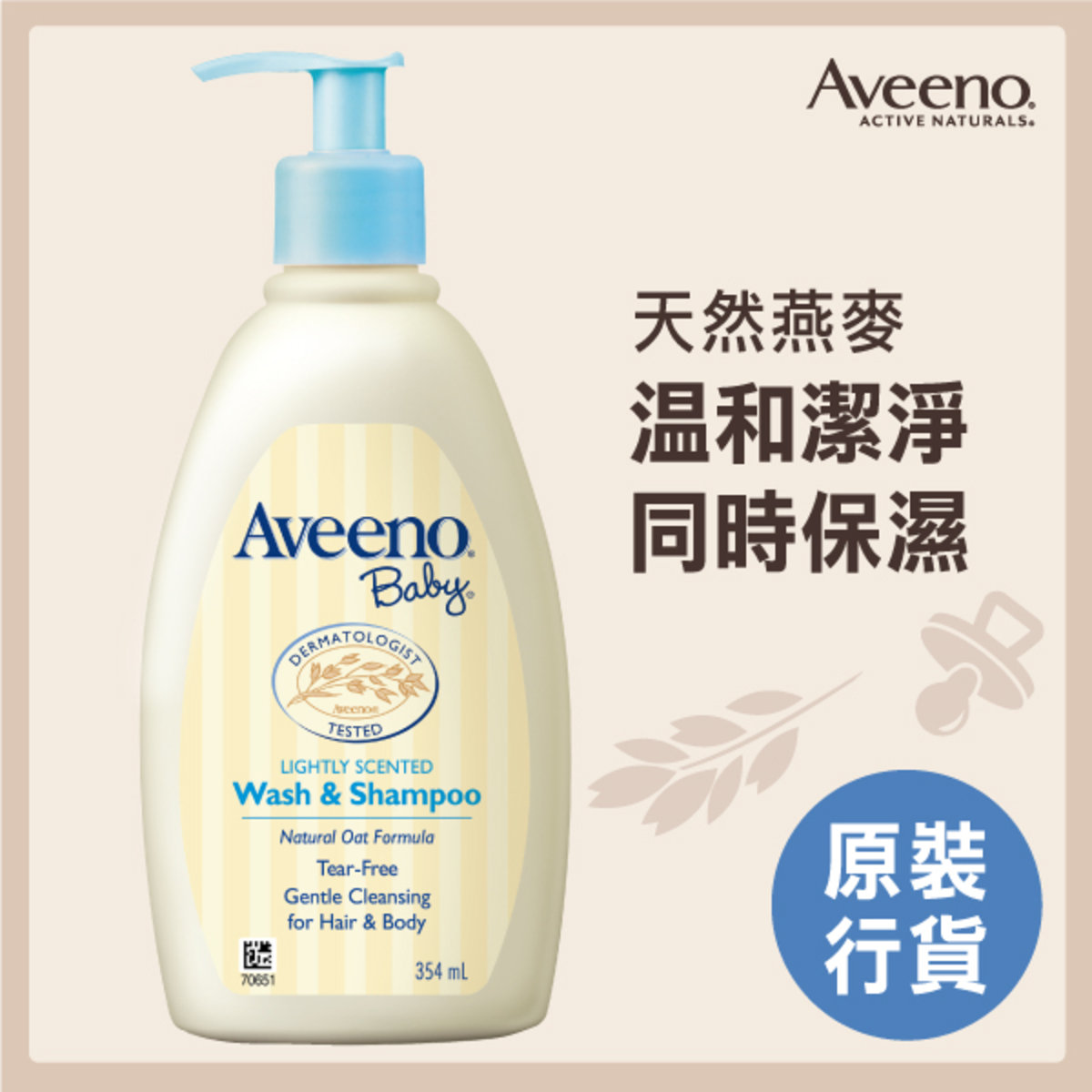 aveeno baby wash and shampoo dogs