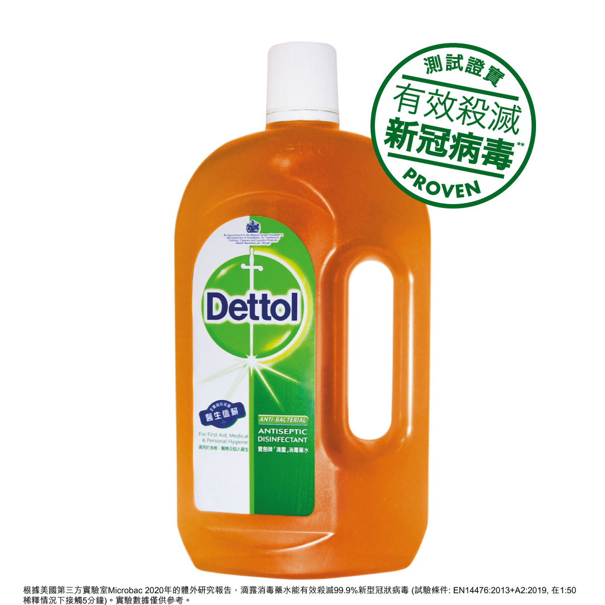 dettol for baby clothes