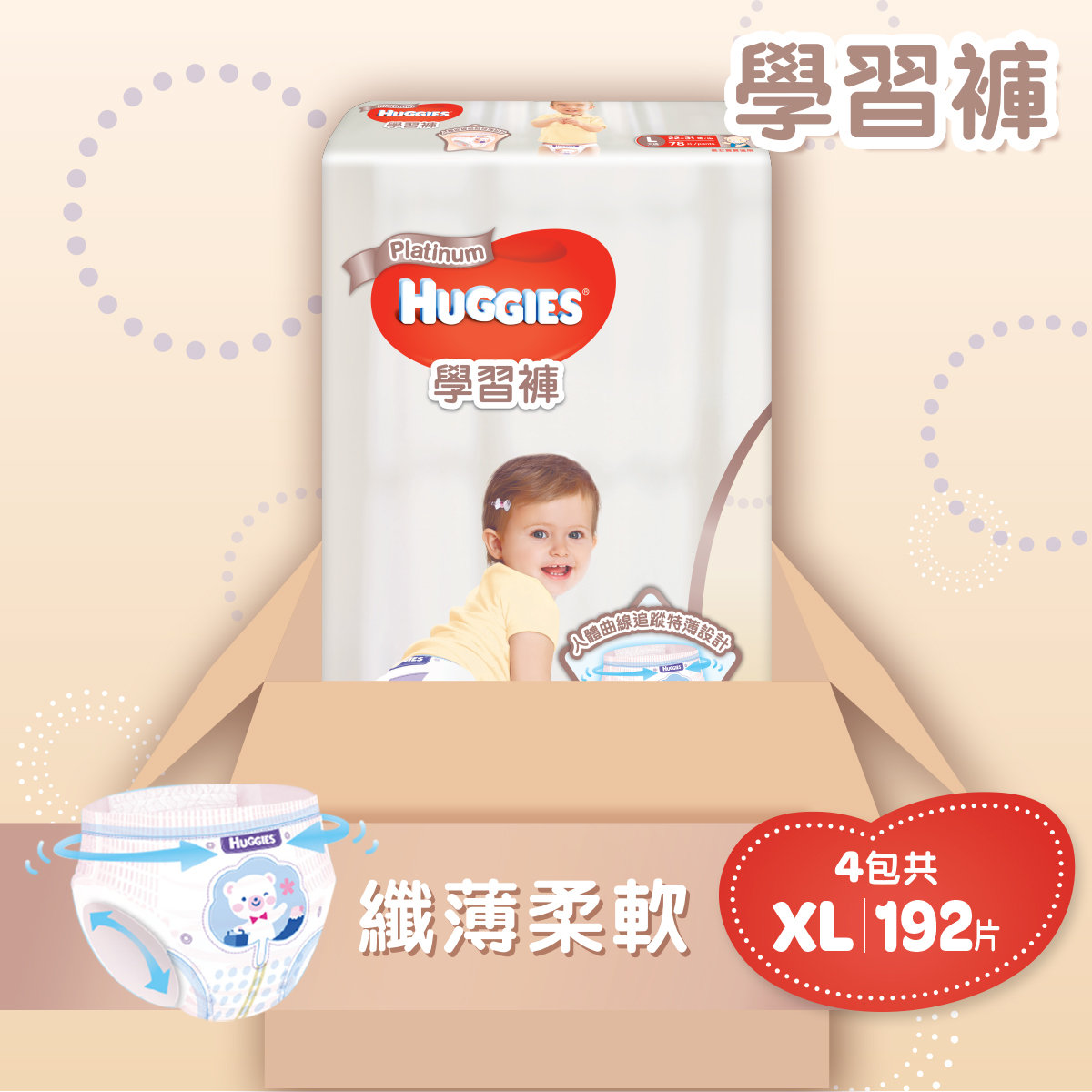 huggies magic pants