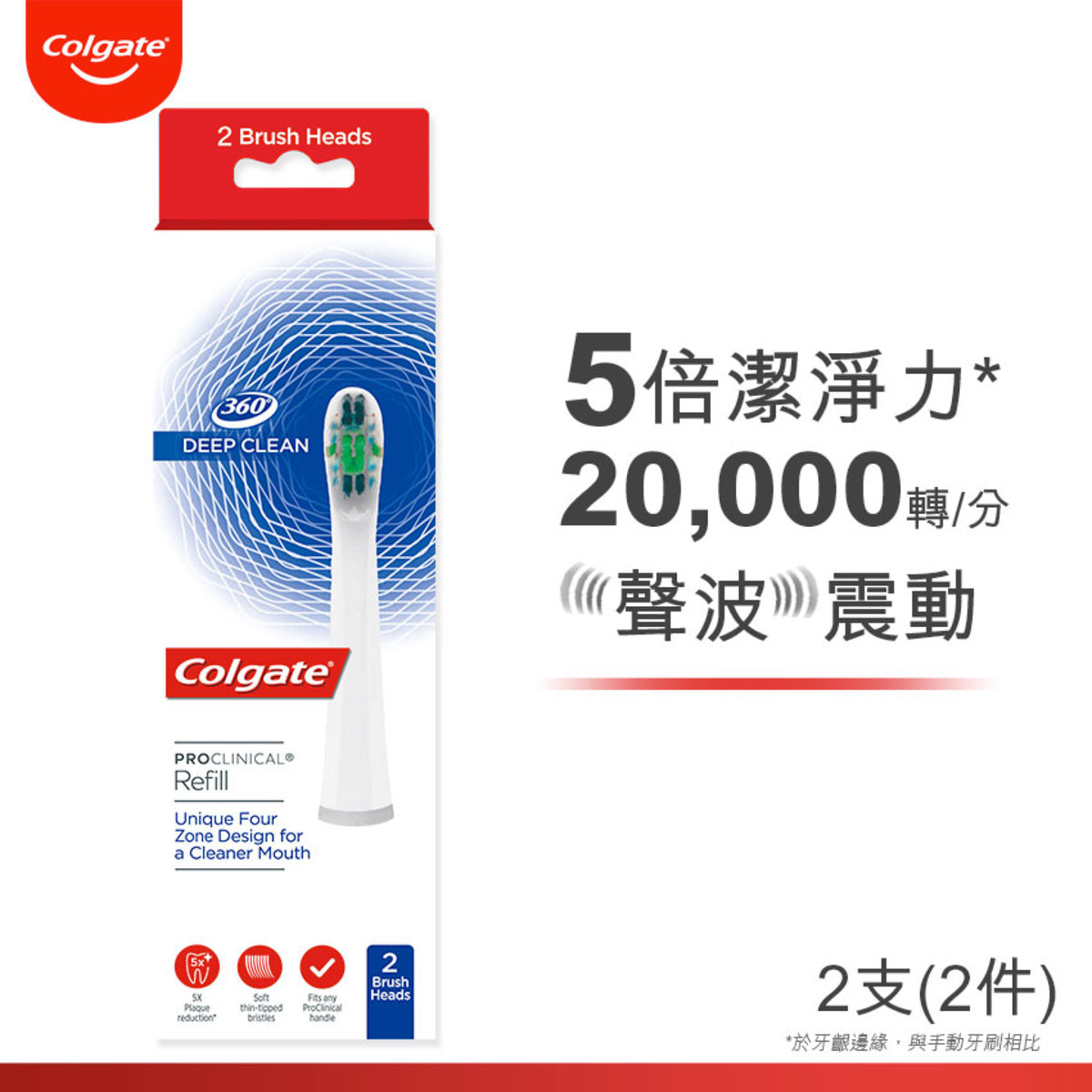 colgate proclinical triple clean