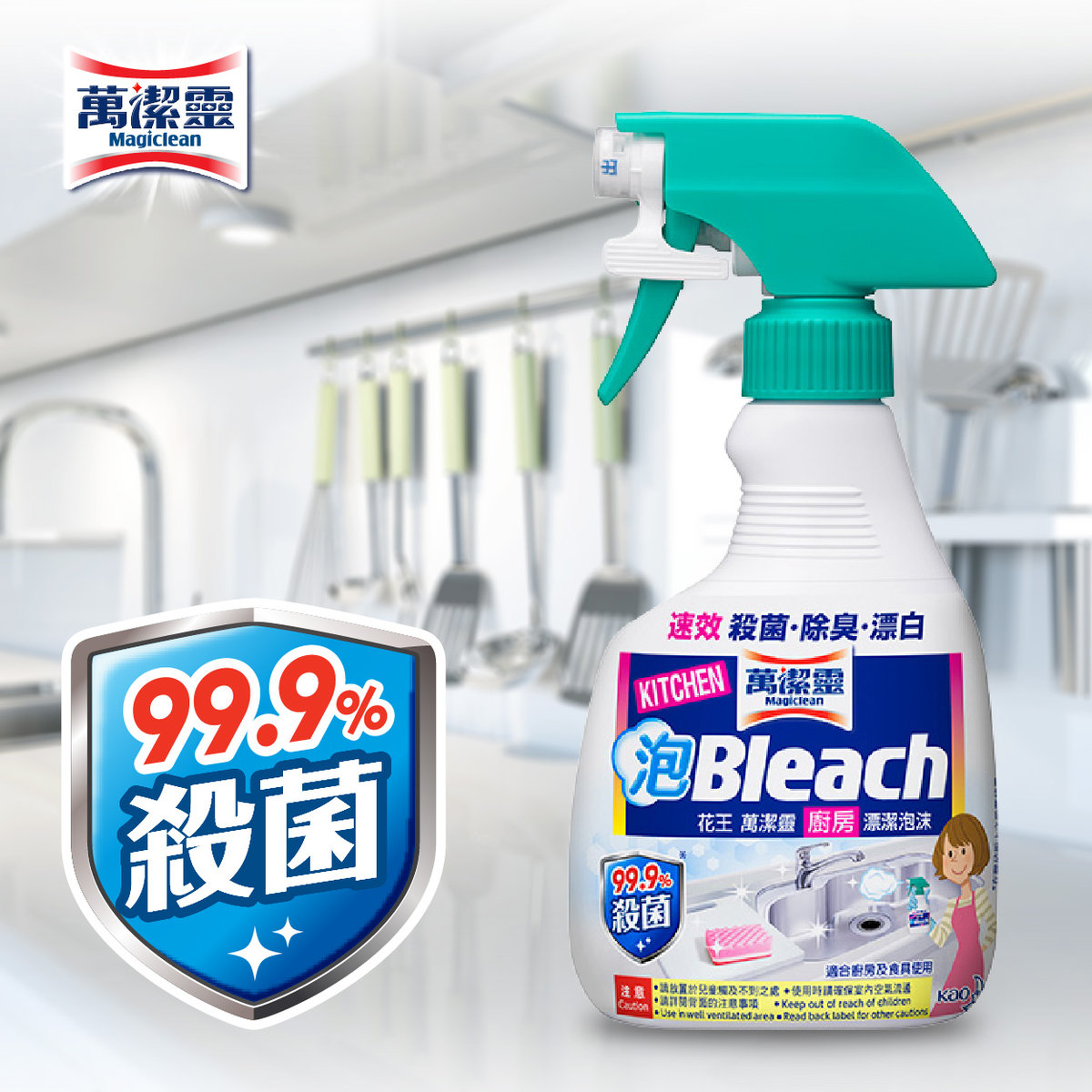 Kitchen Cleaner - Kao Magiclean