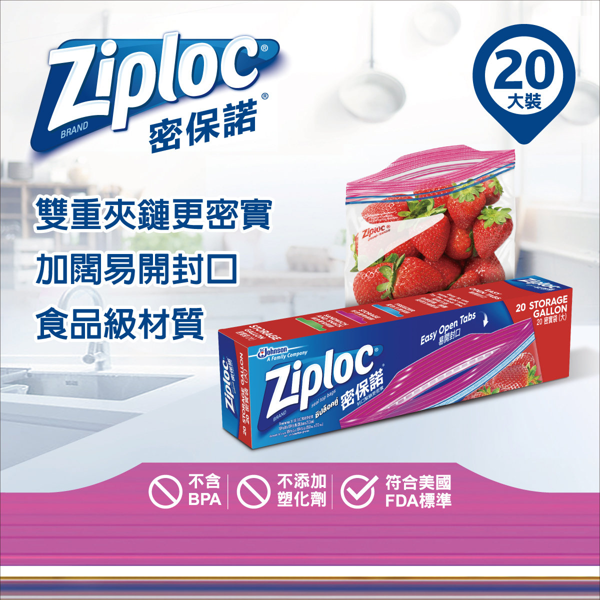 Ziploc Sandwich Bags (40-ct)-13410