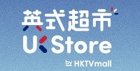 英式超市 by HKTVmall