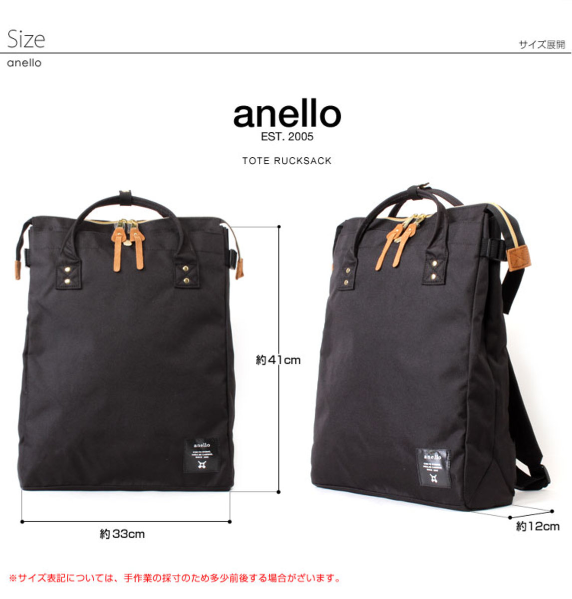 anello bag sizes