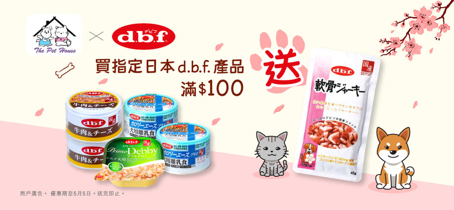 d.b.f._$100_free snacks