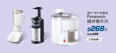 Panasonic<br />攪拌機系列