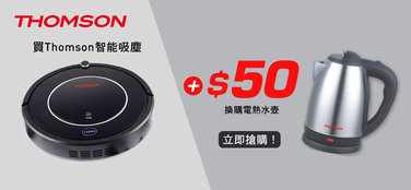 買Thomson 智能吸塵機<br />加$50換購電熱水壺