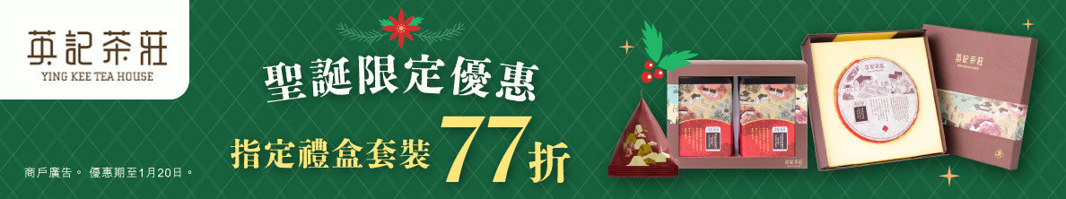 YKT_XMAS2025_Promo_6