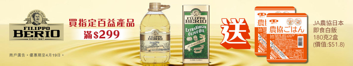 Buy $299 Free InstantRice