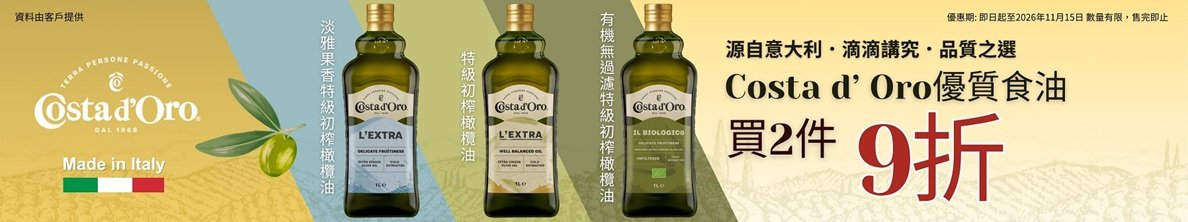 Costa d'Oro buy2_10% off