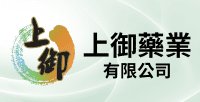 上御藥業有限公司