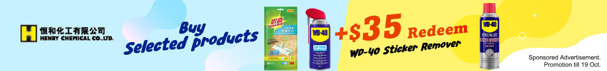 WD40_35020_redeem_35