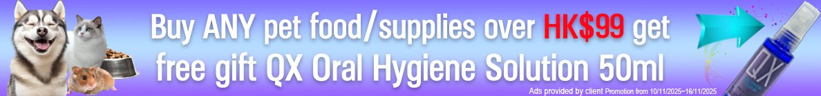 買滿$99送QX口腔