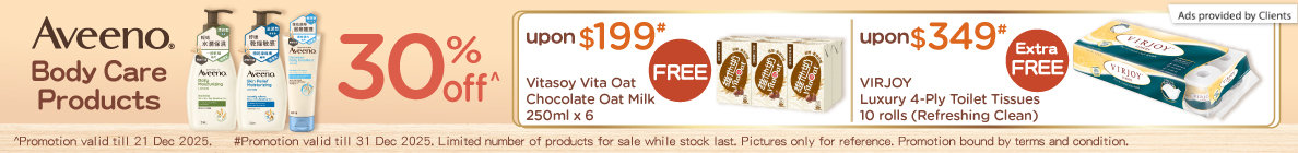 Aveeno 30% off + GWP