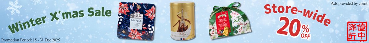 2025 Christmas Promotion