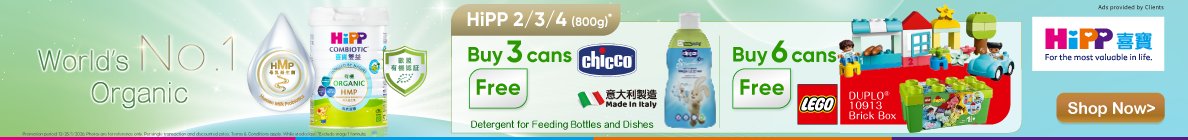 HiPP_IMF_ChiccoLego