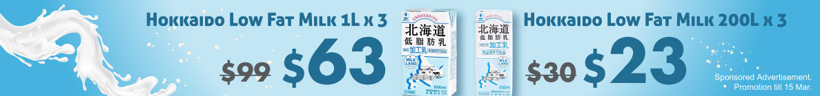 Hokkaido_Low_Fat_Milk