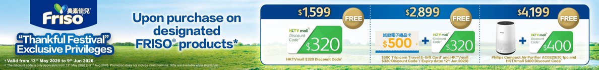 Friso Promotion_May 2026