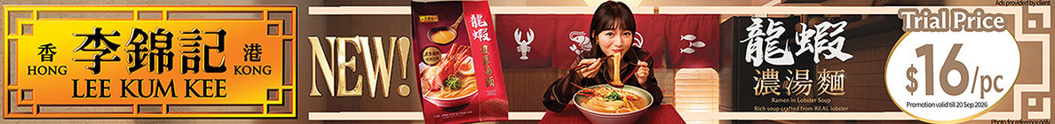 LKK_Noodle_Top Banner