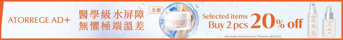 AD+ B2 20% off