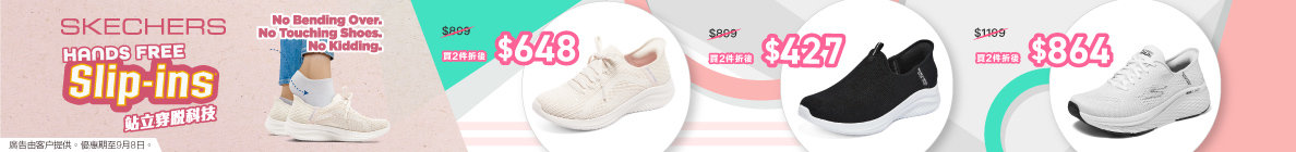 SKECHERS_Sep