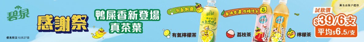 CS 500ml lemon_$39/6