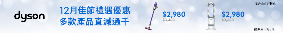 Dyson failed to launch