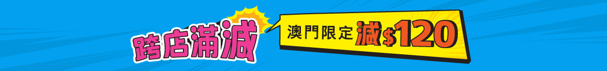 macau_May_thankfulcrossstore_promotedtop10