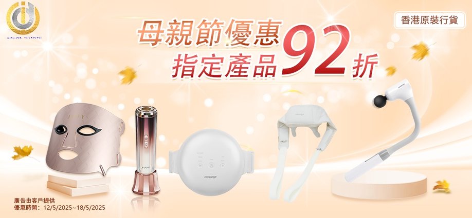 Mother's Day offer